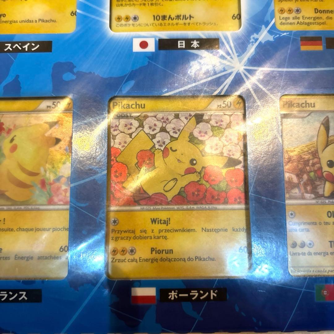 【美品未開封】PIKACHU WORLD ポケモンカード　ピカチュウワールド