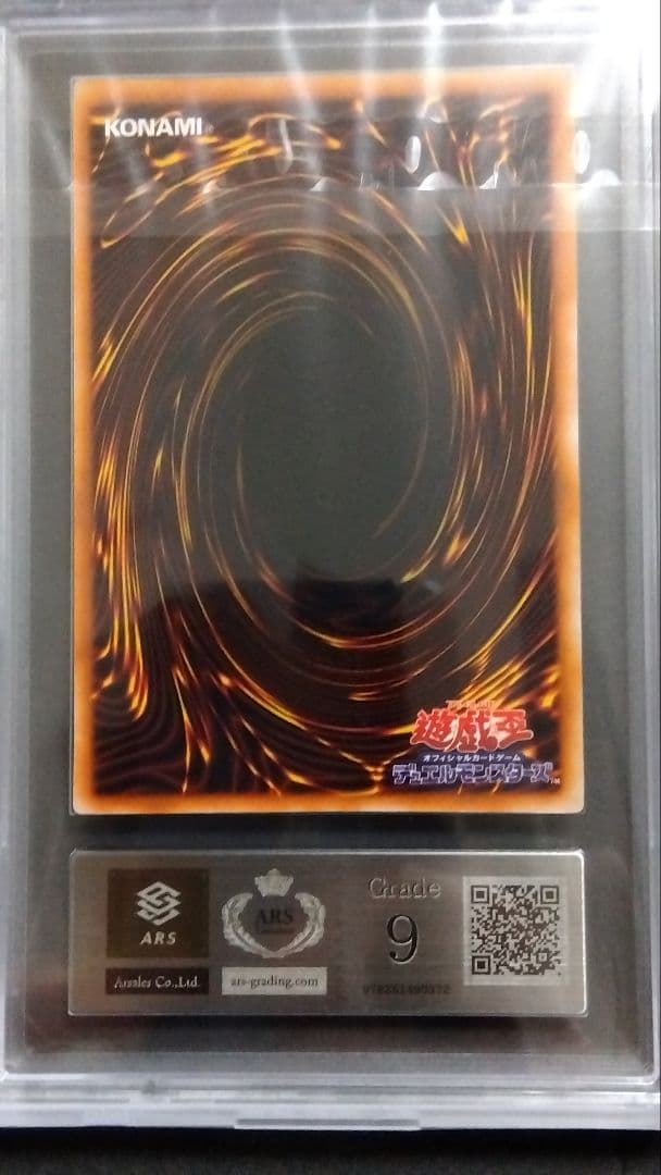 や*ろ様 【ARS9】「死のデッキ破壊ウイルス」初期 ウルトラ DM2