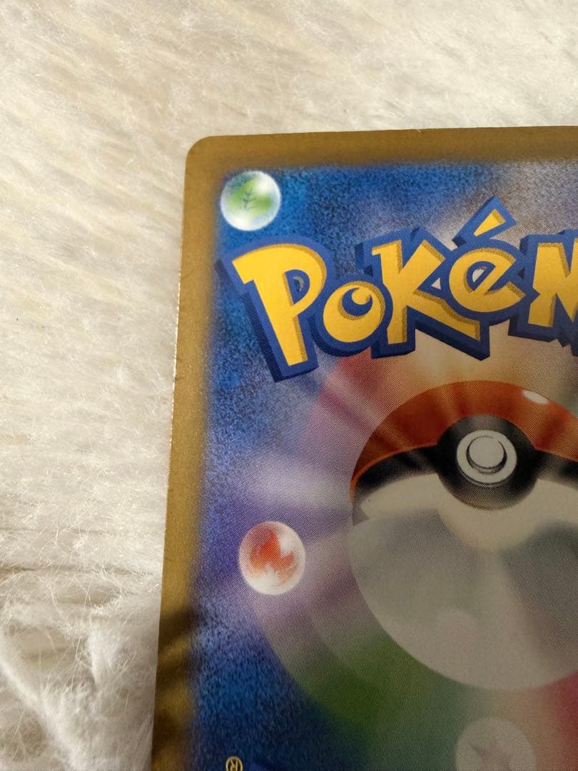 ピカチュウ ex キラカード HP200