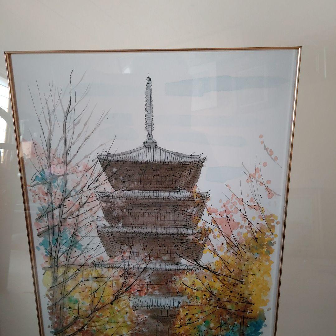 平山郁夫画家之五重塔 水彩画 秋の風景