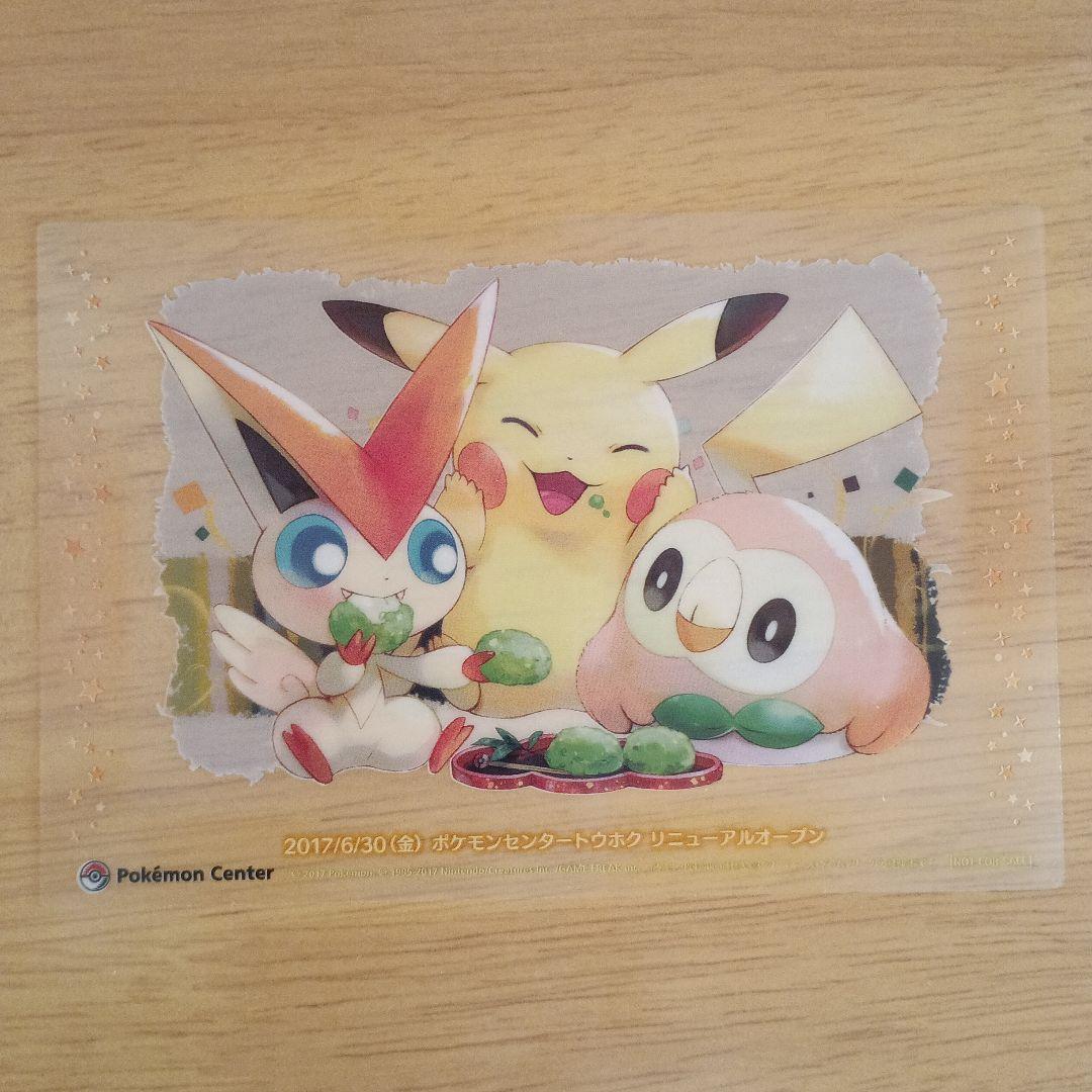 ポケモンジャンボカード ラティアスとラティオス ＆ ポケモンクリアカード