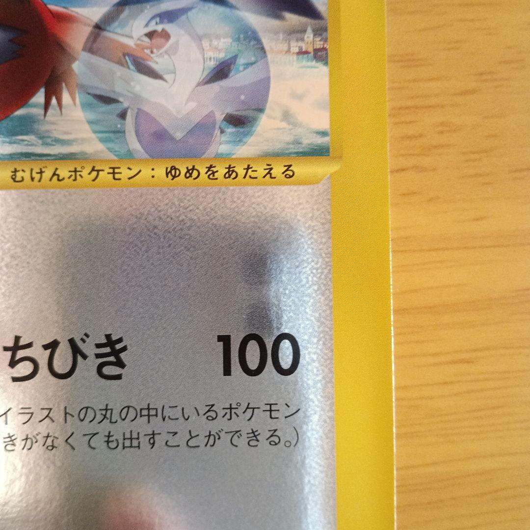 ポケモンジャンボカード ラティアスとラティオス ＆ ポケモンクリアカード