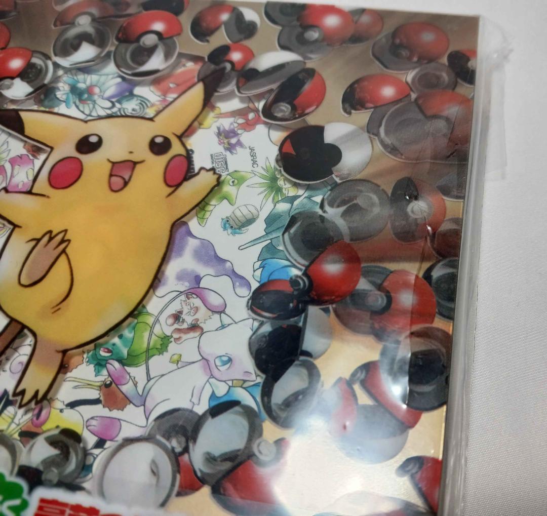 ポケモンソング＆ポケモンカード ポケモン♪ベストコレクション 　カード未開封