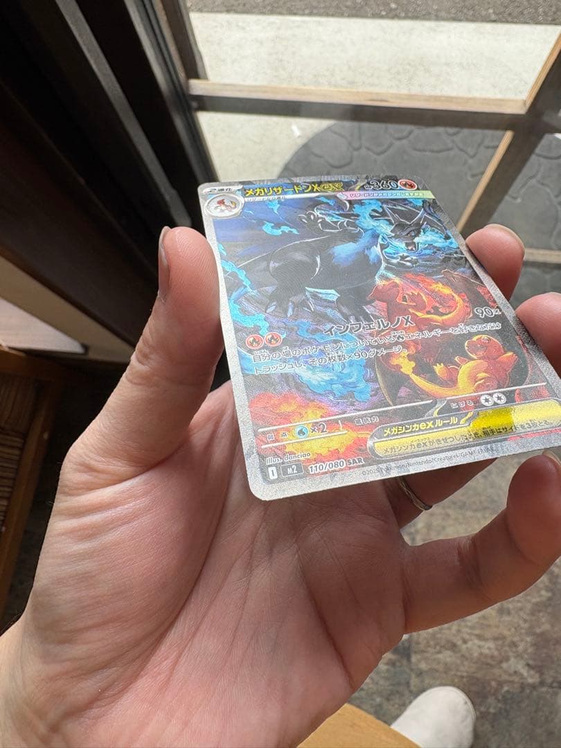 メガリザードンx ex sar インフェルノx