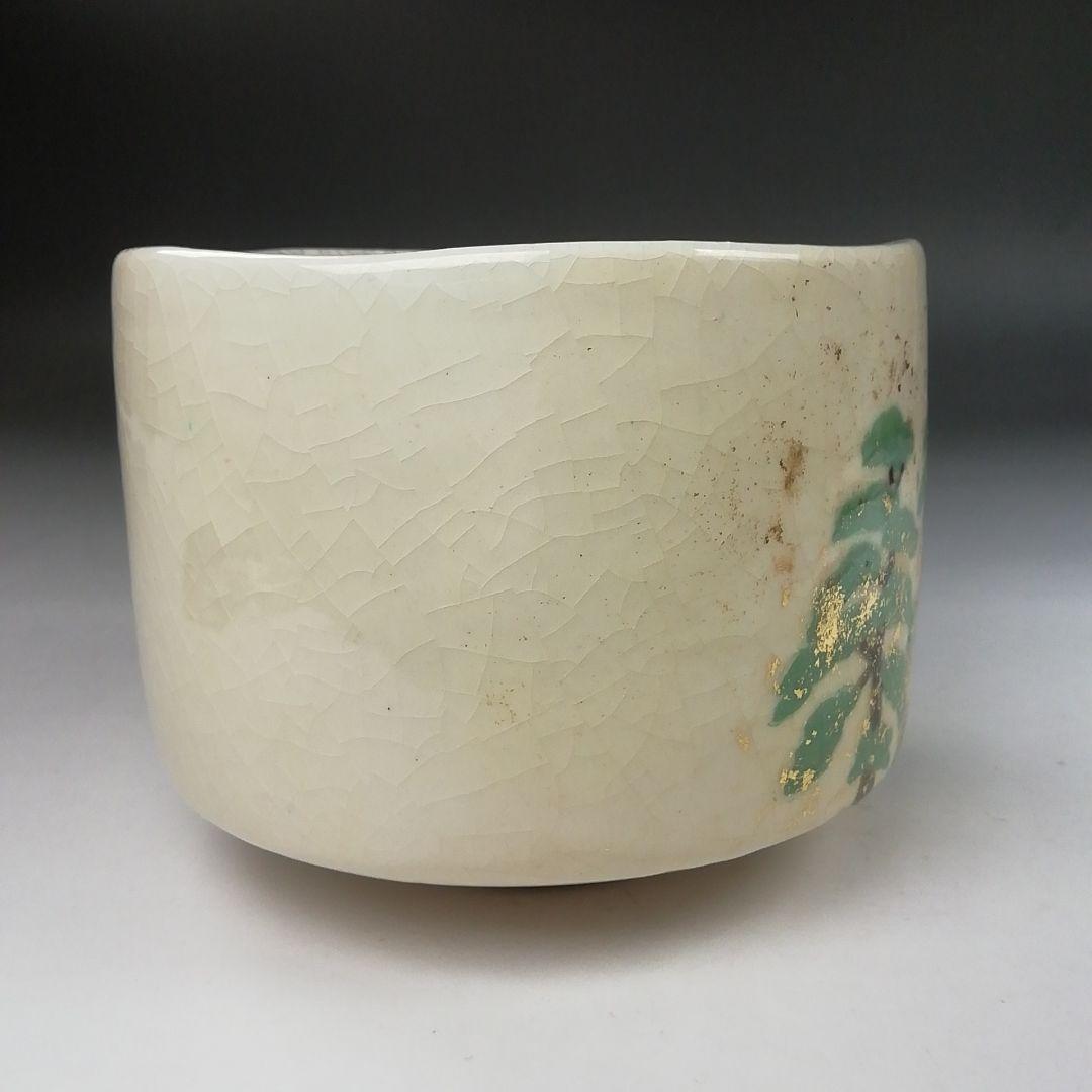 Ｗ２２４　茶碗　『松ノ絵』『川崎和楽 造』　共箱　抹茶碗　茶道具