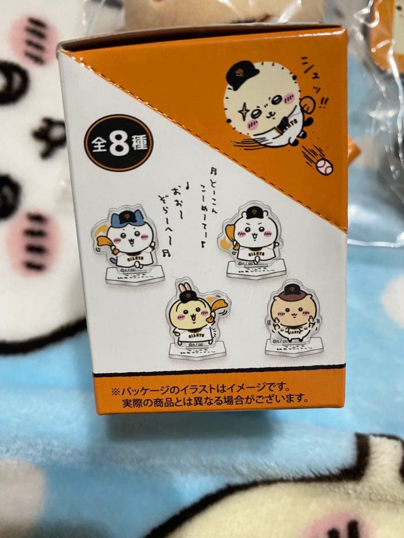 ちいかわ×読売ジャイアンツ マスコットセット