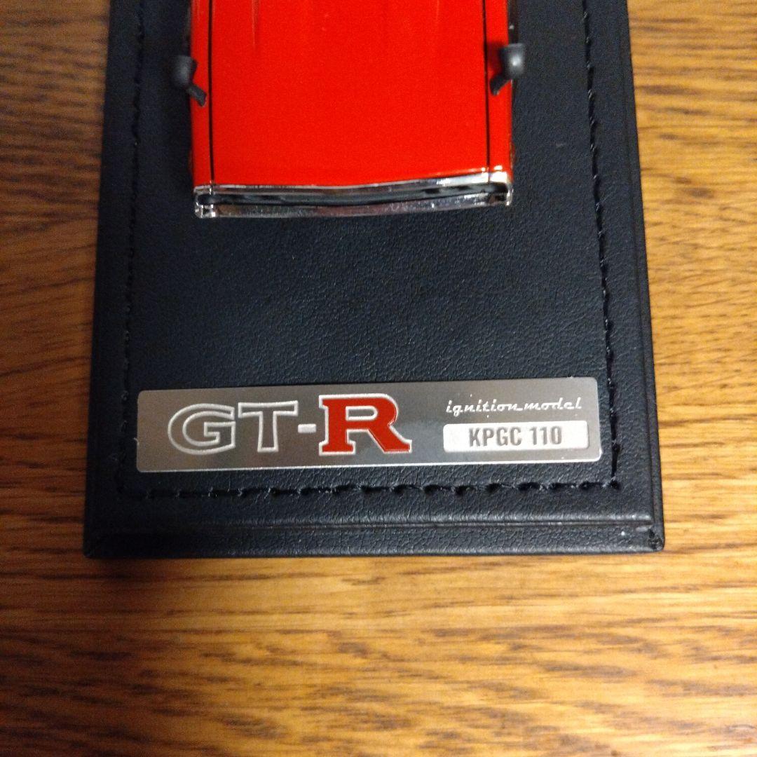 1/43 イグニッションモデル 日産 スカイライン2000GT-R