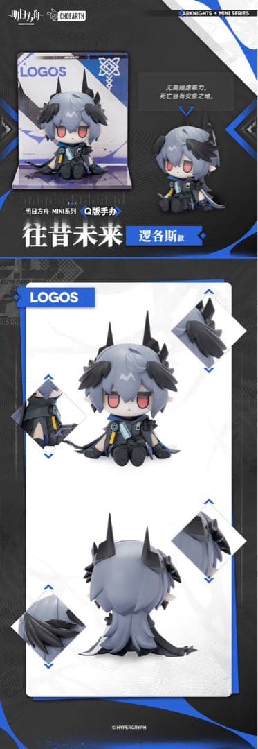 アークナイツ●ロゴスウィシャデルテレジアフィギュアセット特典付き