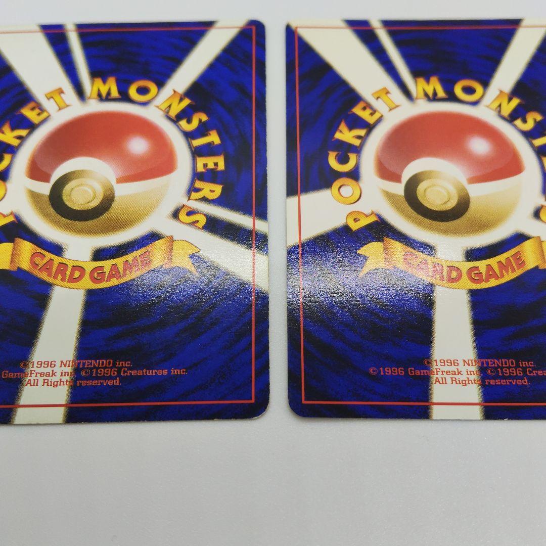 フシギバナ、エリカのフシギバナ　ポケカ　旧裏