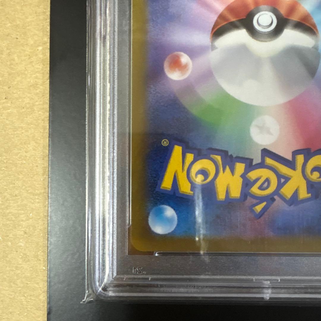 グレイシア　sar psa10