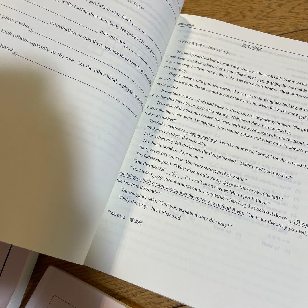 鉄緑会高三英語テキストセット