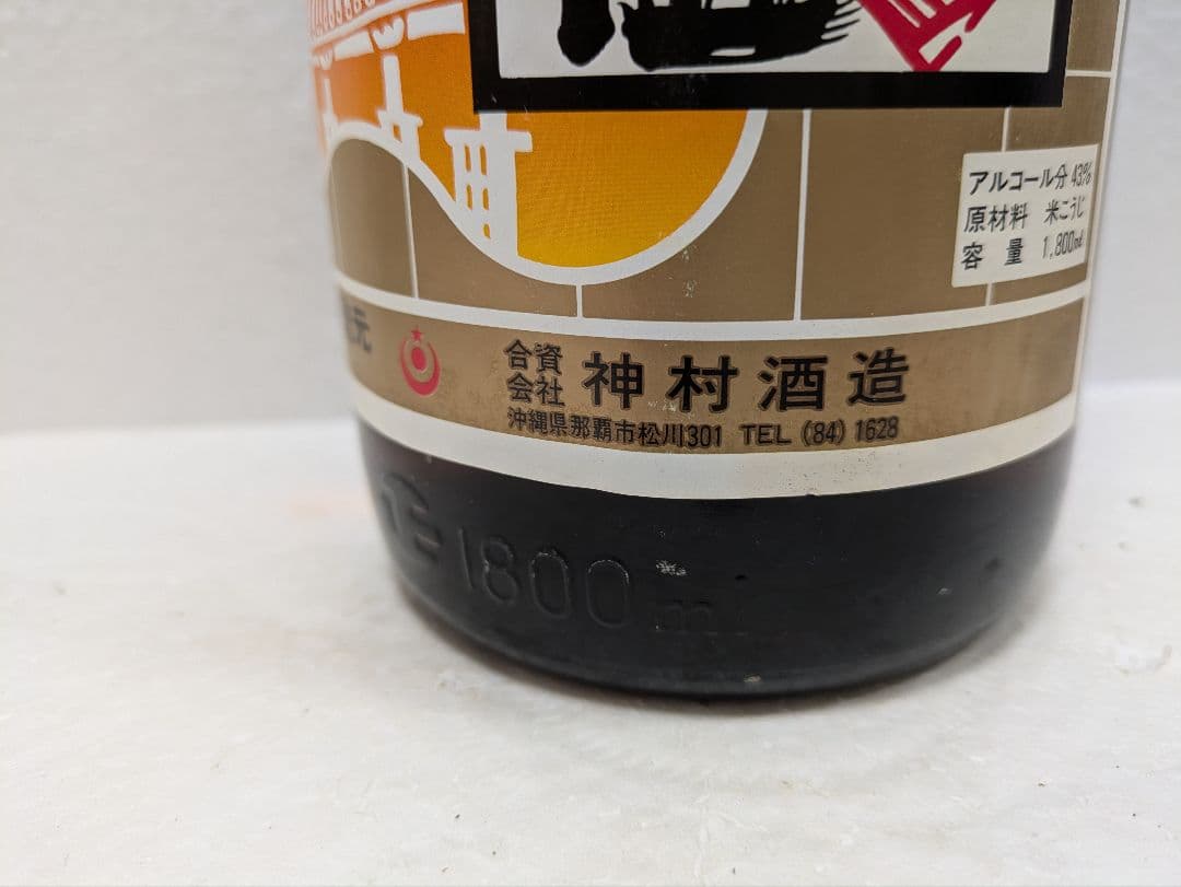 【OBTさま専用】1978海乃邦 守禮2セット