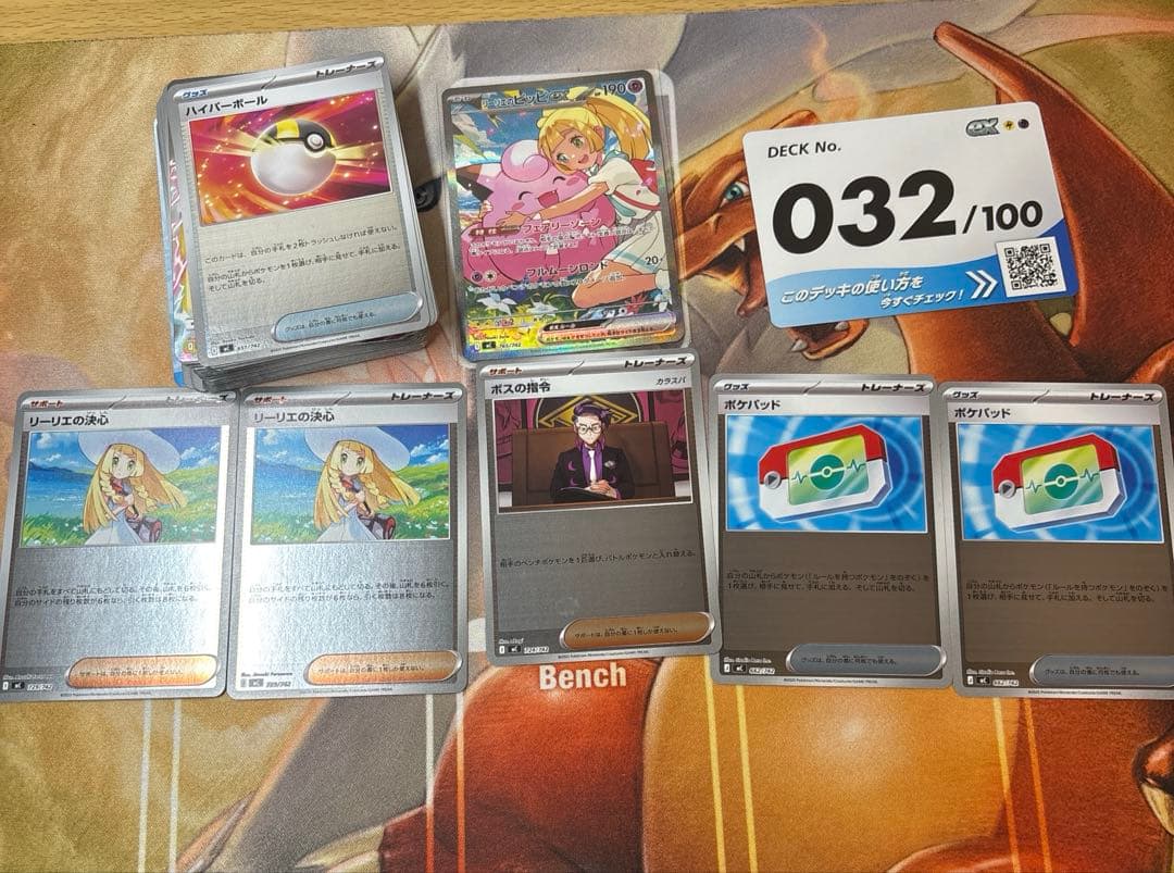ポケモンカード スタートデッキ100 リーリエのピッピ sar 32番 デッキ
