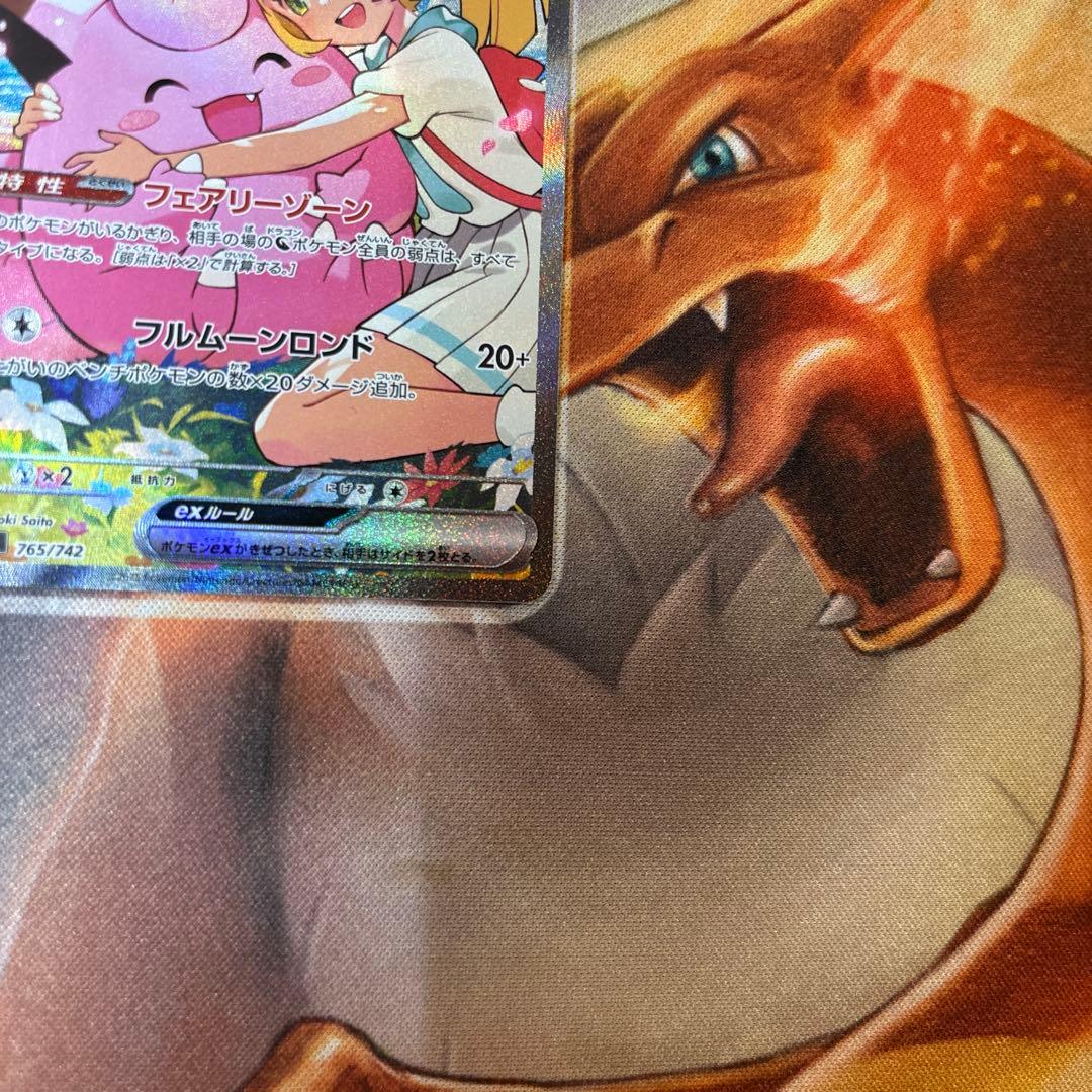 ポケモンカード スタートデッキ100 リーリエのピッピ sar 32番 デッキ