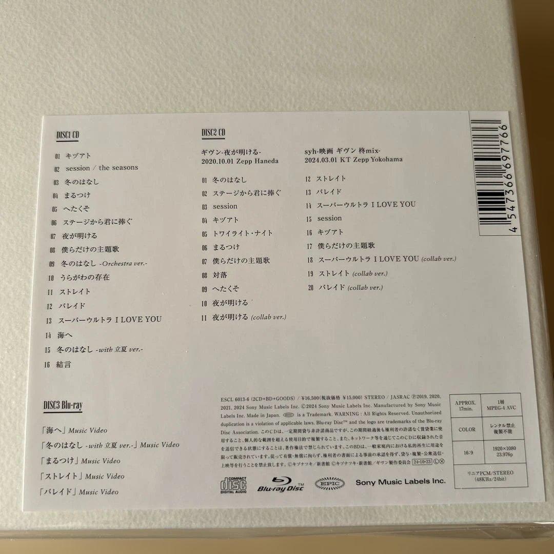 新品【ギヴン THE BEST】完全生産限定盤 2CD・Blu-Ray＋ポスター