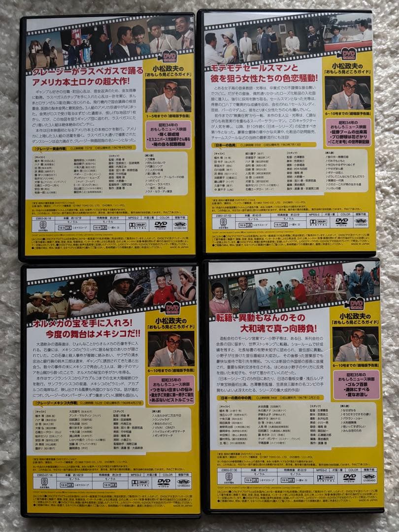 昭和の爆笑喜劇DVDマガジン　植木等　クレージーキャッツ セット まとめ売り