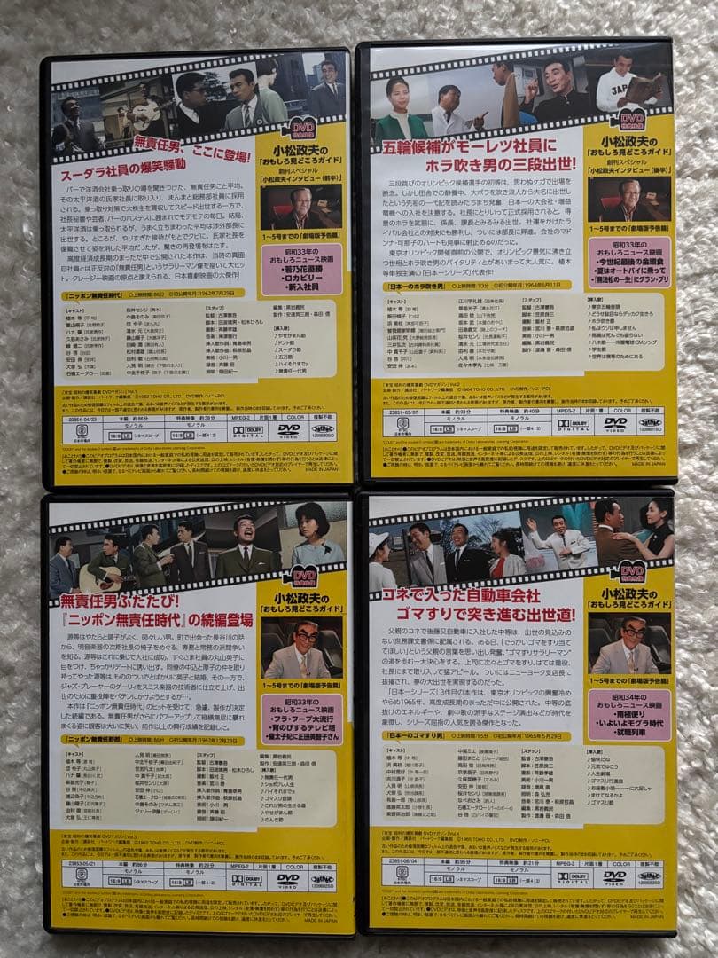 昭和の爆笑喜劇DVDマガジン　植木等　クレージーキャッツ セット まとめ売り