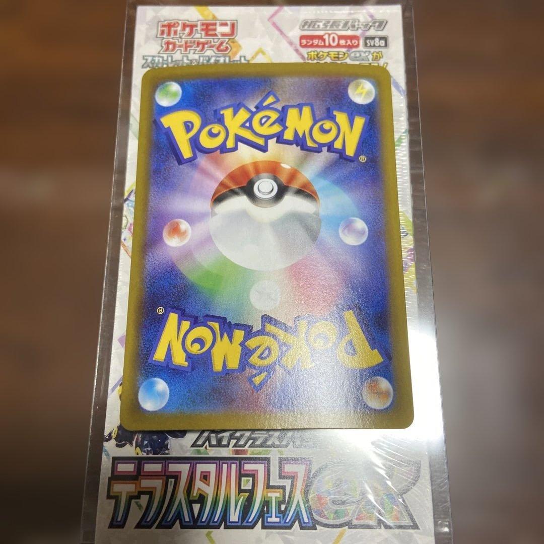 テラスタルフェスex シュリンク付き ブラッキーex sar セット