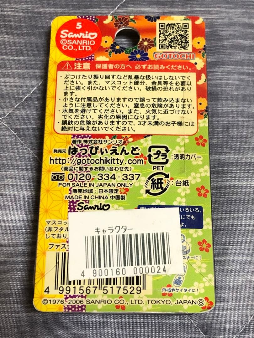 ハローキティ 根付け ファスナーマスコット キーホルダー