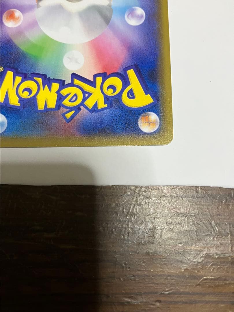 ヨコハマのピカチュウ