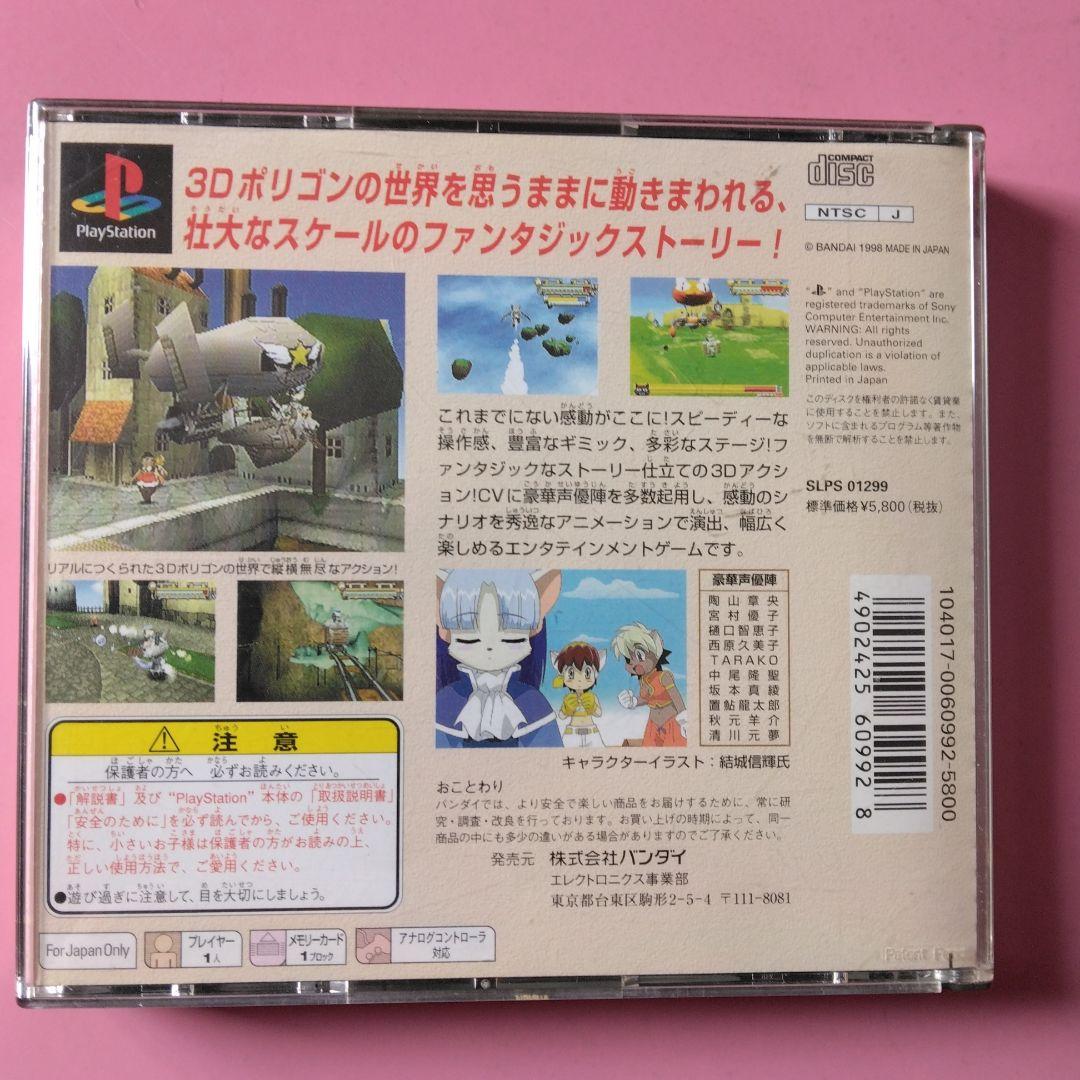 2本組　Solatorobo それからCODAへ　テイルコンチェルト