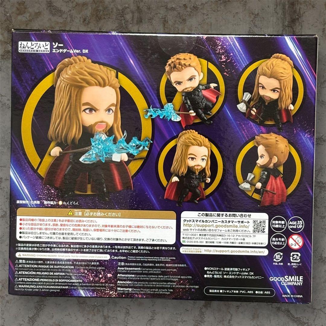 ねんどろいど　アベンジャーズ　ソー　エンドゲームVer. DX
