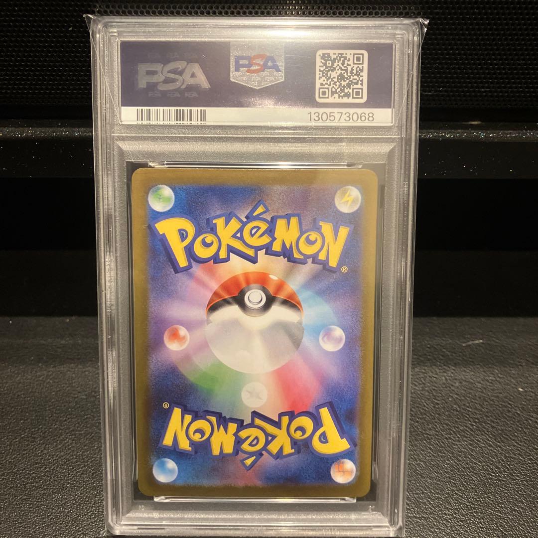 【PSA10 4連番】メガフシギバナex SAR 進化ライン フルセット