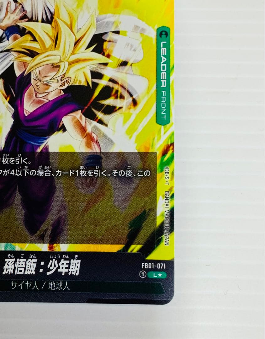 新品 ドラゴンボールカード 覚醒の鼓動 孫悟飯 少年期 リーダーパラレル 匿名