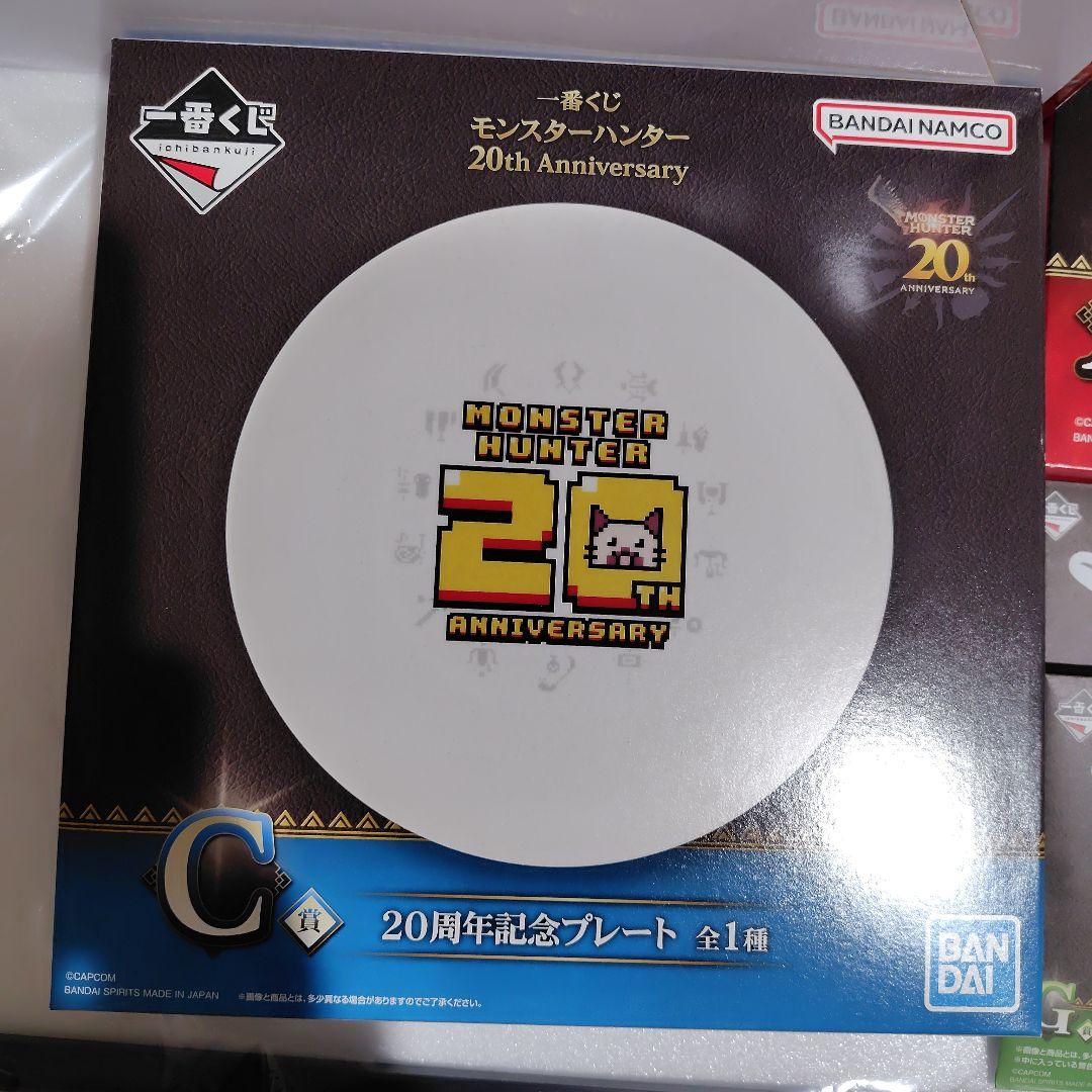 モンスターハンター 20周Anniversary 　一番くじ　ミラボレアス