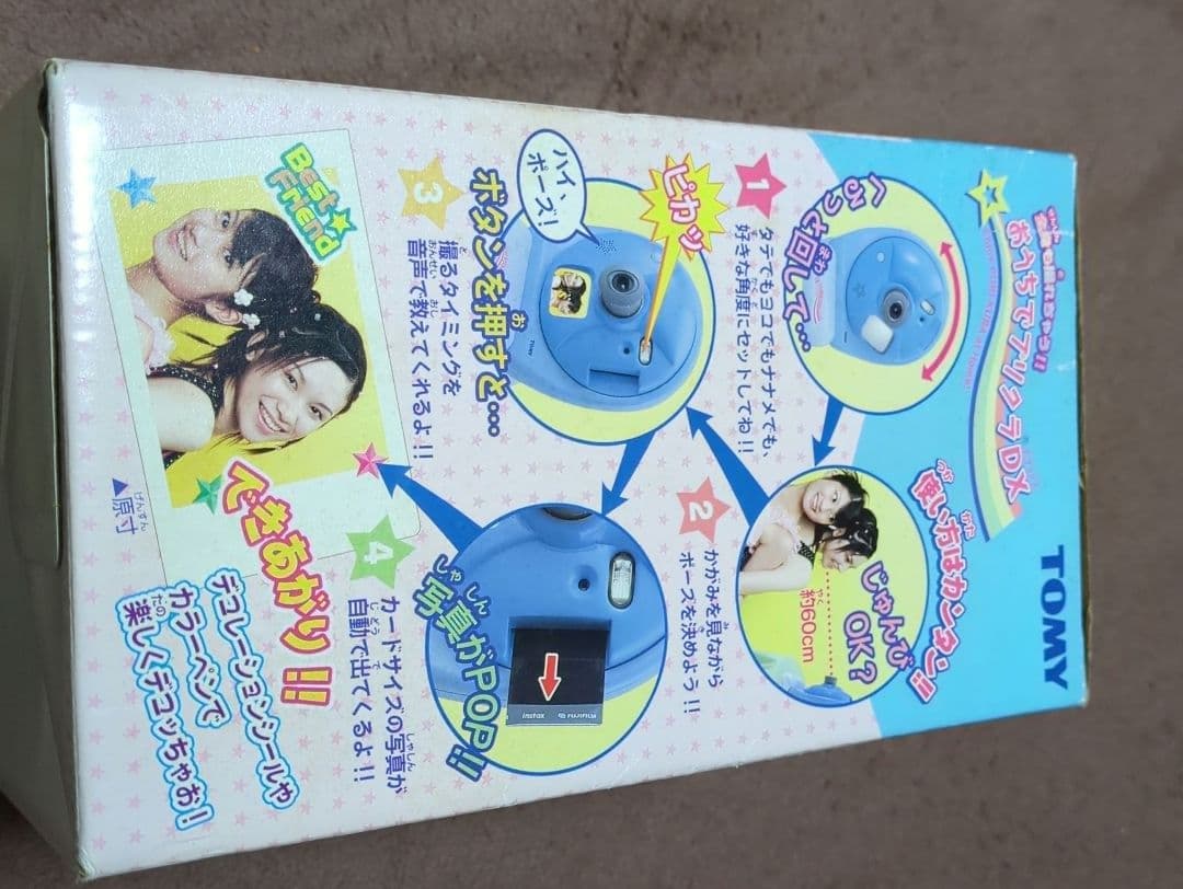 【希少】おうちでプリクラDX