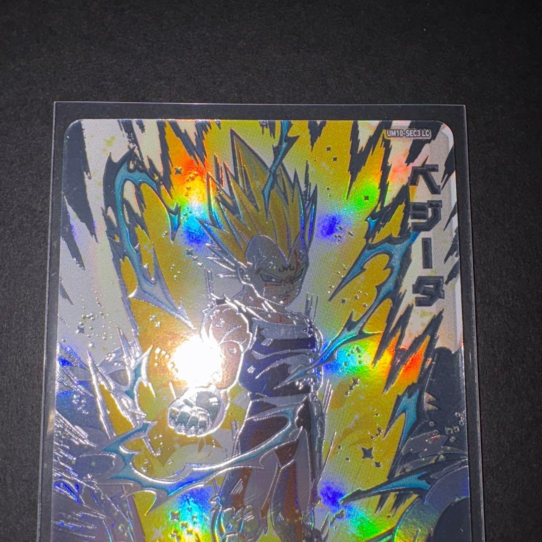 ベジータ UM10-SEC3LC