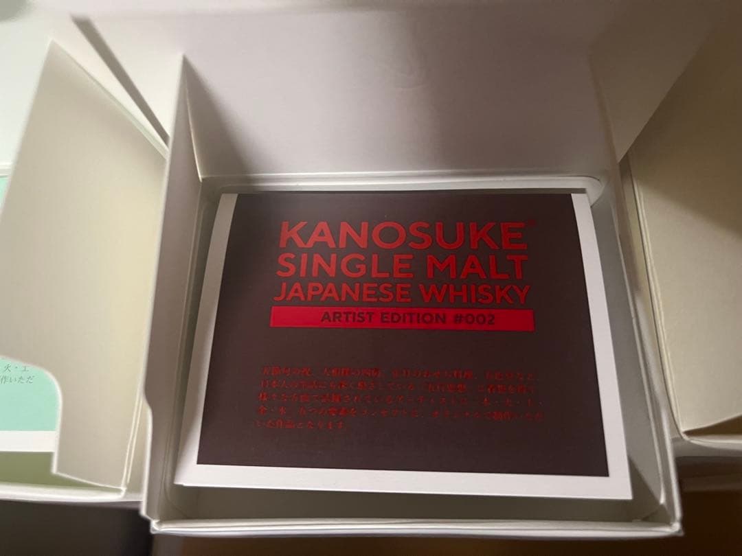 嘉之助 アーティスト artist edition #001〜#004 計4本