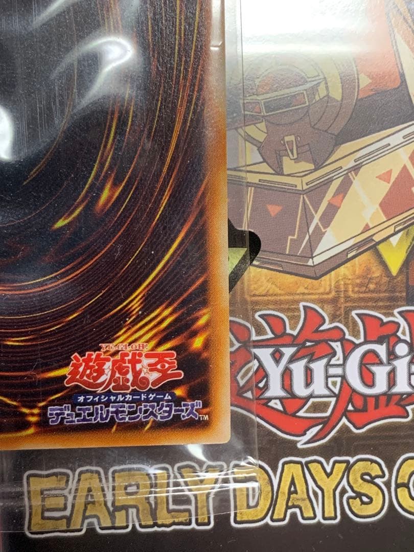 新品未開封　カオス・エンペラー・ドラゴン　レリーフ印刷抜けエラー