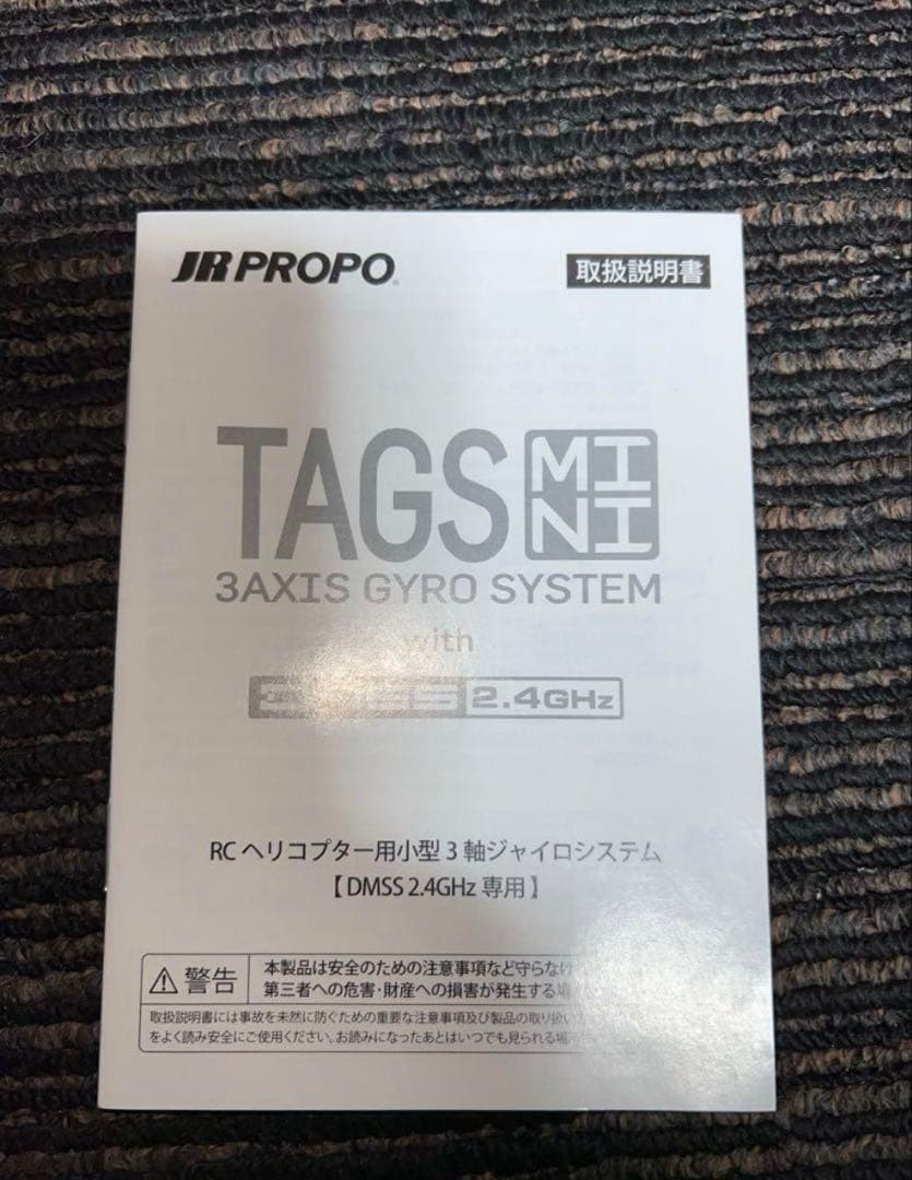JR プロポ　TAGS MINIとリモートアンテナRA03TL取説付のセット