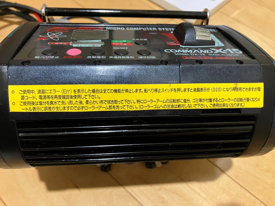 ミヤマエ　COMMAND X-15 電動リール