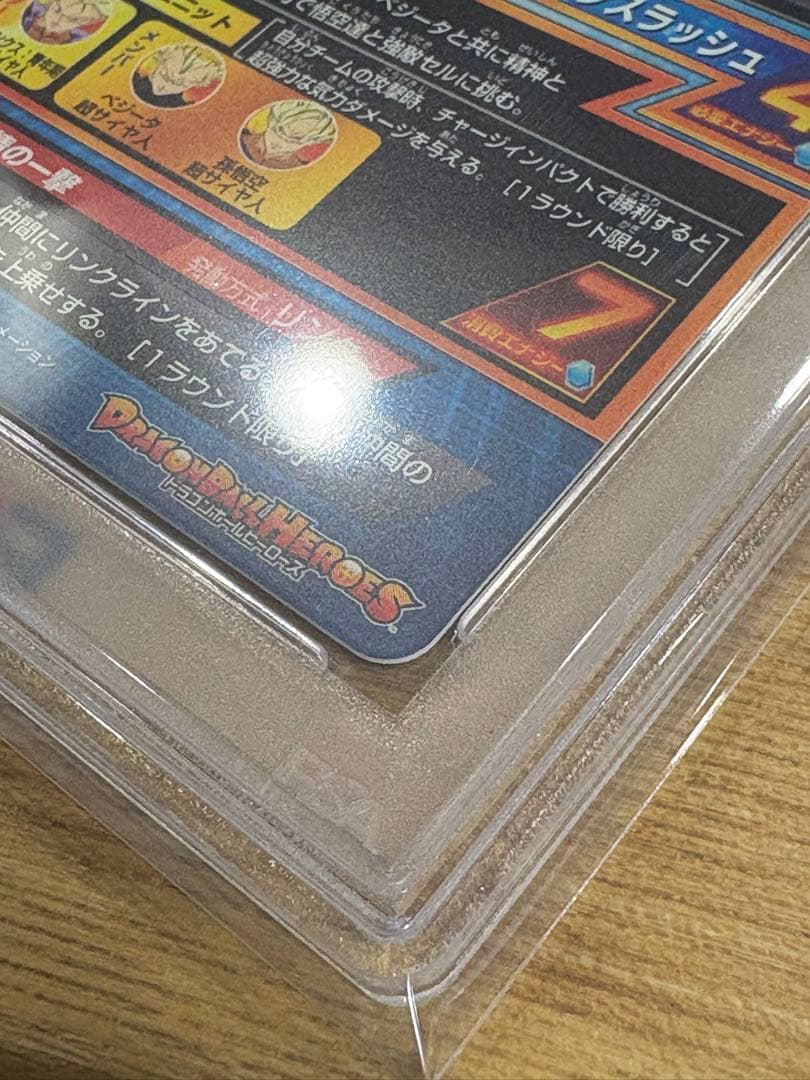 ドラゴンボールヒーローズ トランクス H1-39 psa10