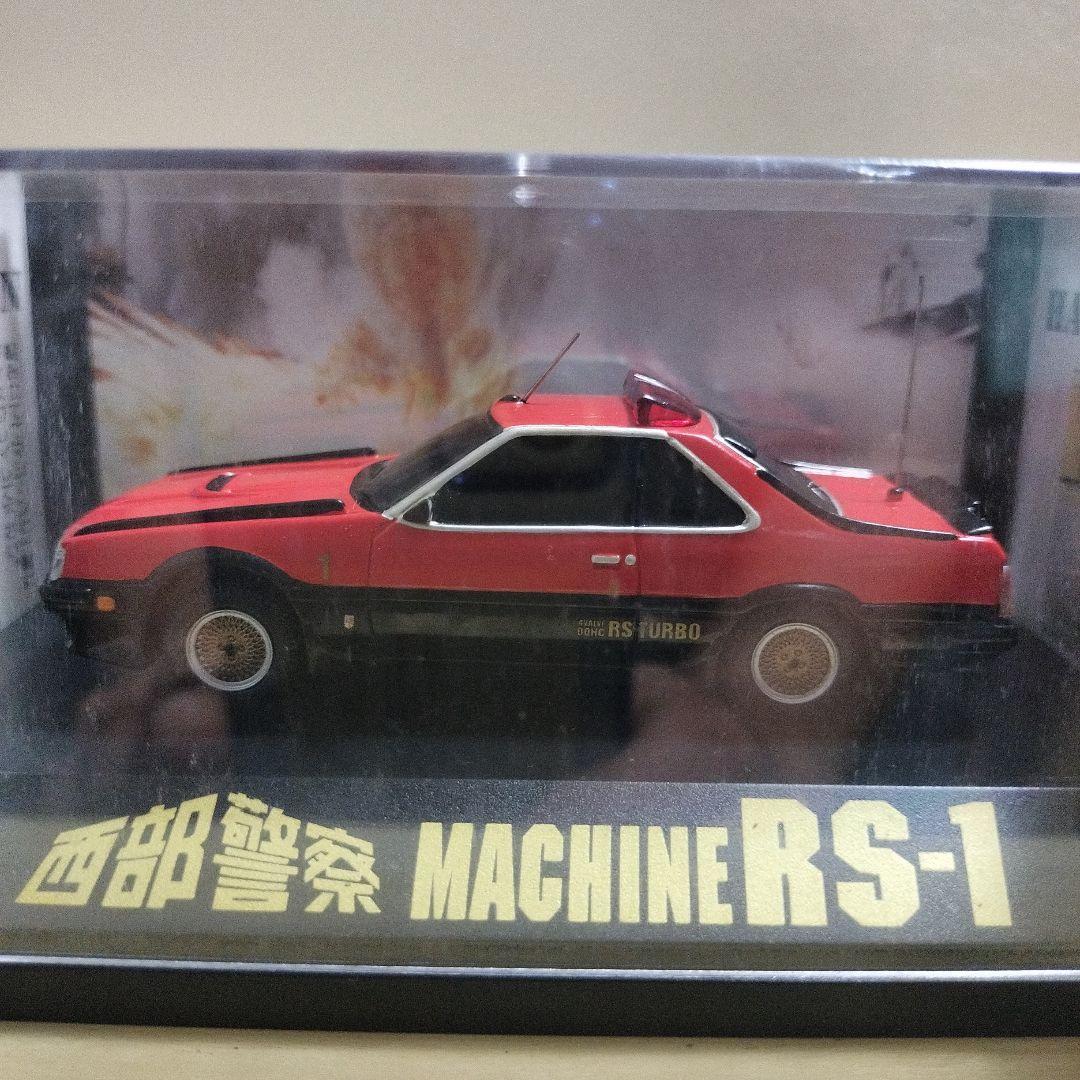 西部警察 c.c.コレクションシリーズNo.2.4.5.6.9.12の6台セット