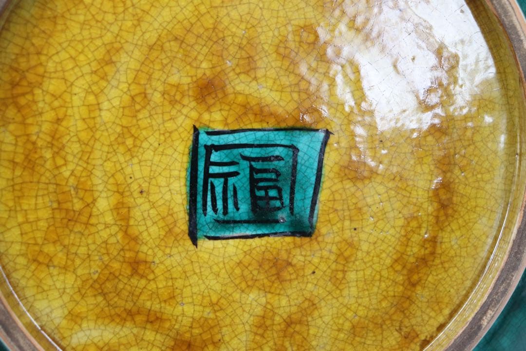 江戸　古九谷　花鳥紋大皿　青九谷　送料込み250705