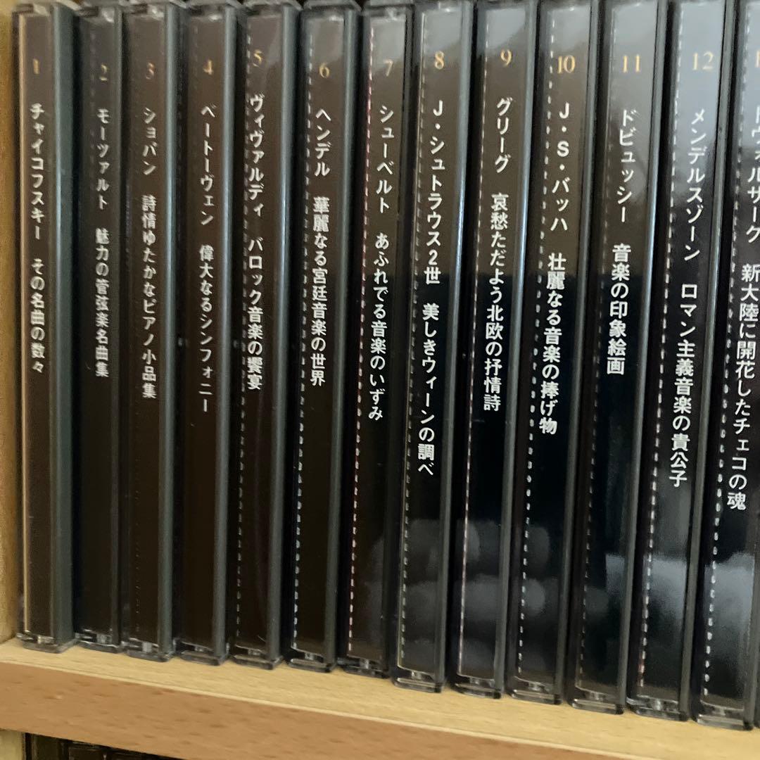 デアゴスティーニCDマガジン／クラシックコレクション全1～180号