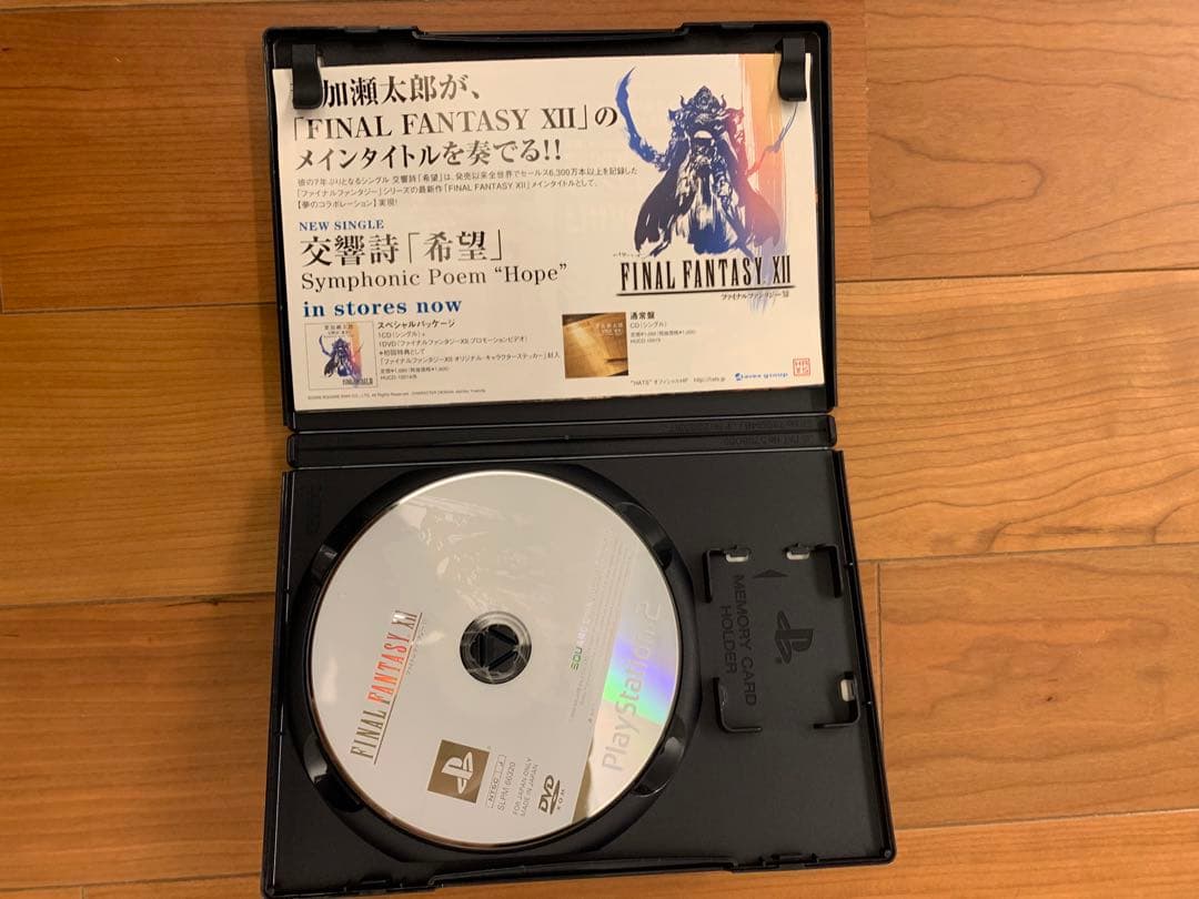 PS2 プレイステーション2本体　各種ソフト　セット