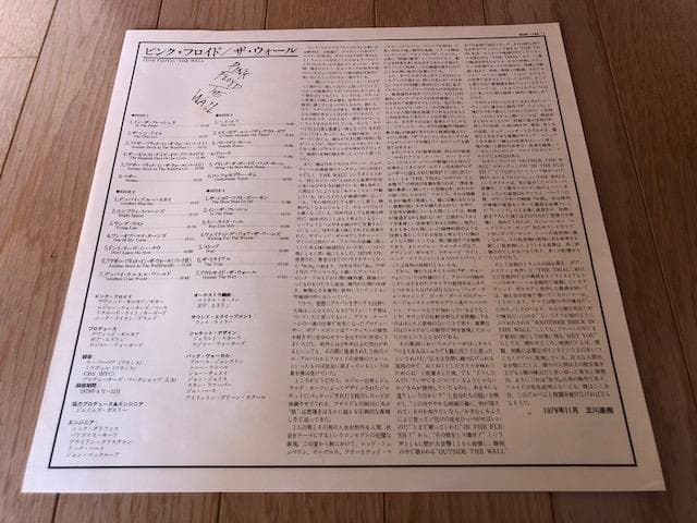 ピンクフロイド ザ・ウォール LP2枚組 名盤 プログレ d729y77