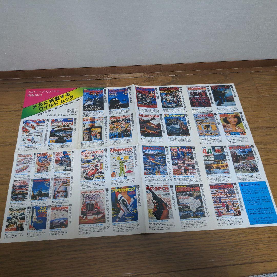 アメリカ原子力艦隊