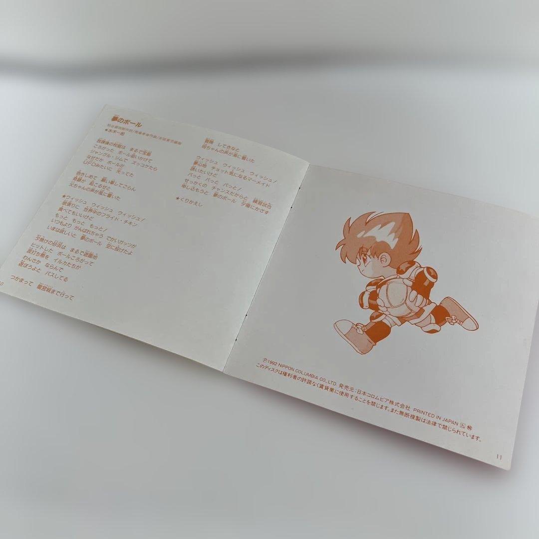 炎の闘球児 ドッジ弾平 【ヒット曲集】