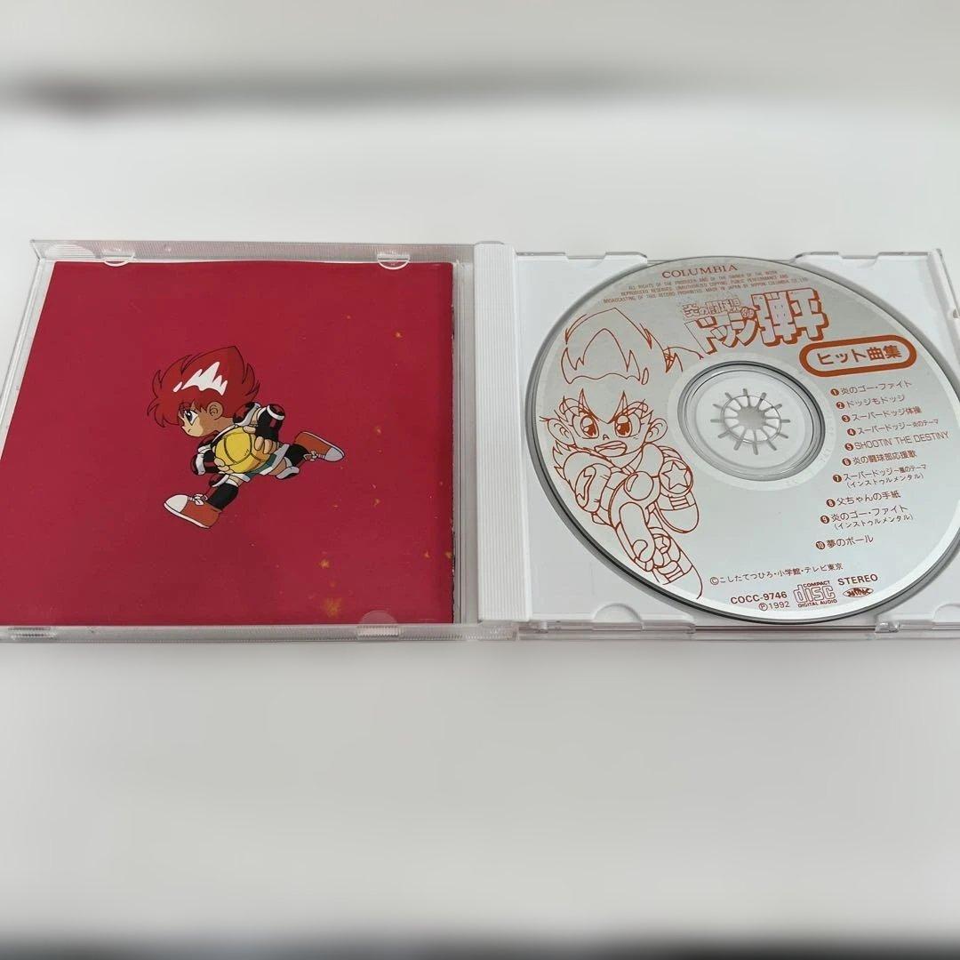 炎の闘球児 ドッジ弾平 【ヒット曲集】