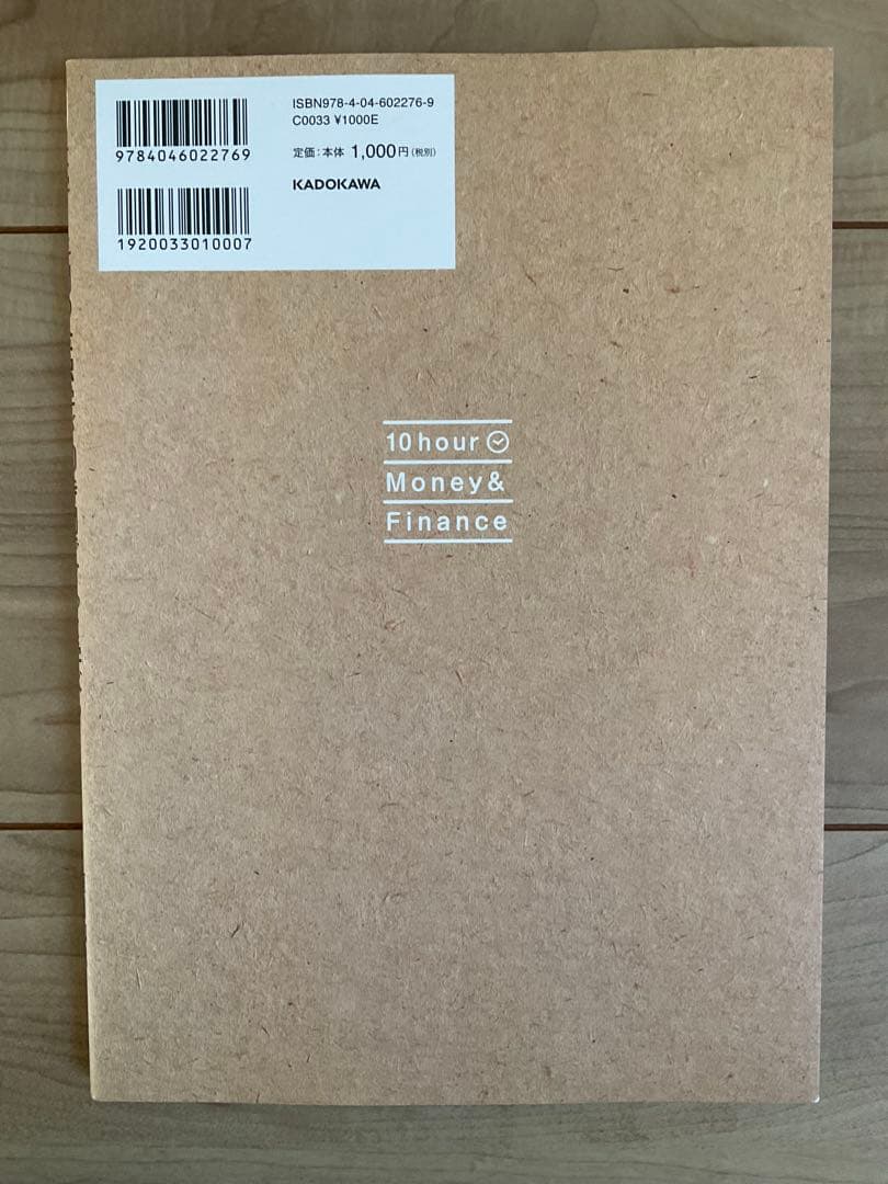 投資・金融学・為替・書籍13冊セット