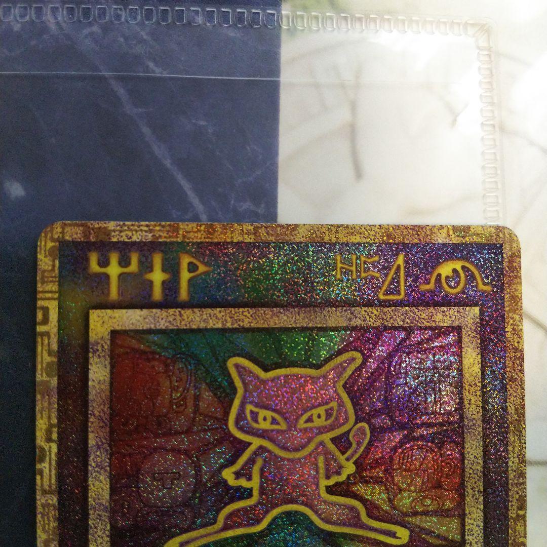 ミュウツーの逆襲 EVOLUTION 映画パンフレット ミュウ プロモカード