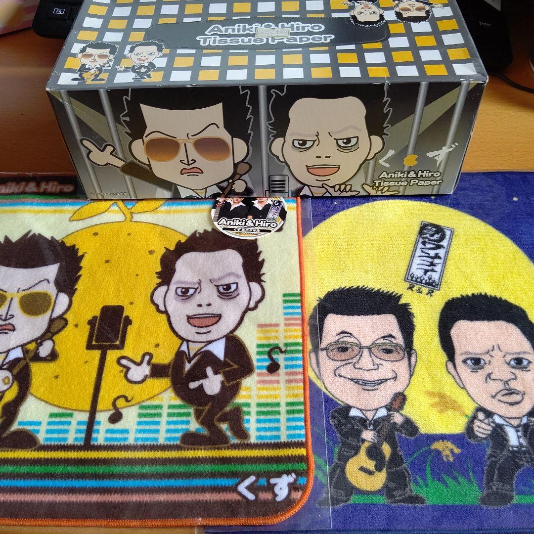 くず、ワンナイ グッズまとめ