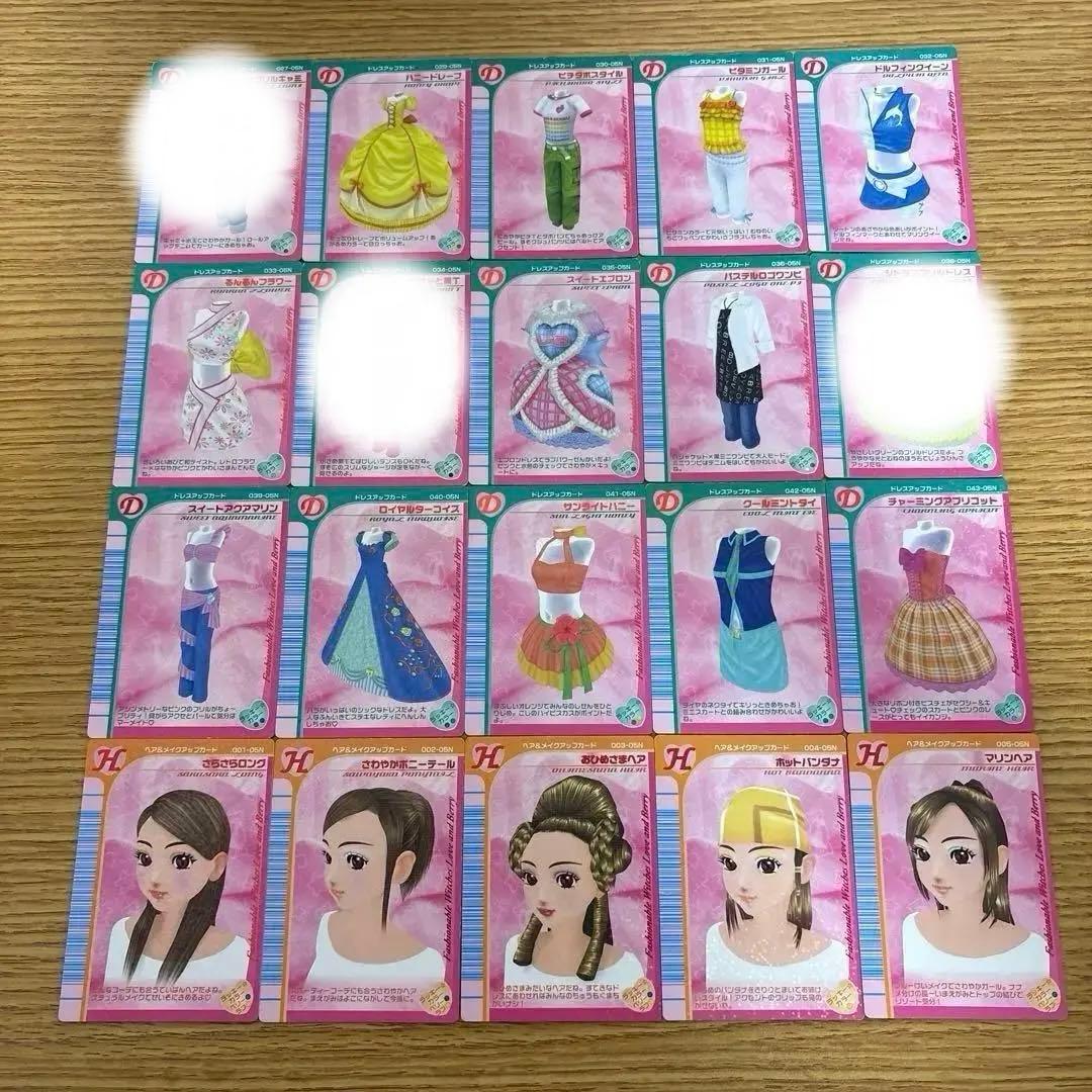 77枚　オシャレ魔女ラブandベリー　2005春夏コレクション