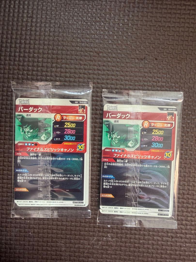 ドラゴンボールスーパーダイバーズ 3種　天使悟空　孫悟空　ベジータ　未開封　配布