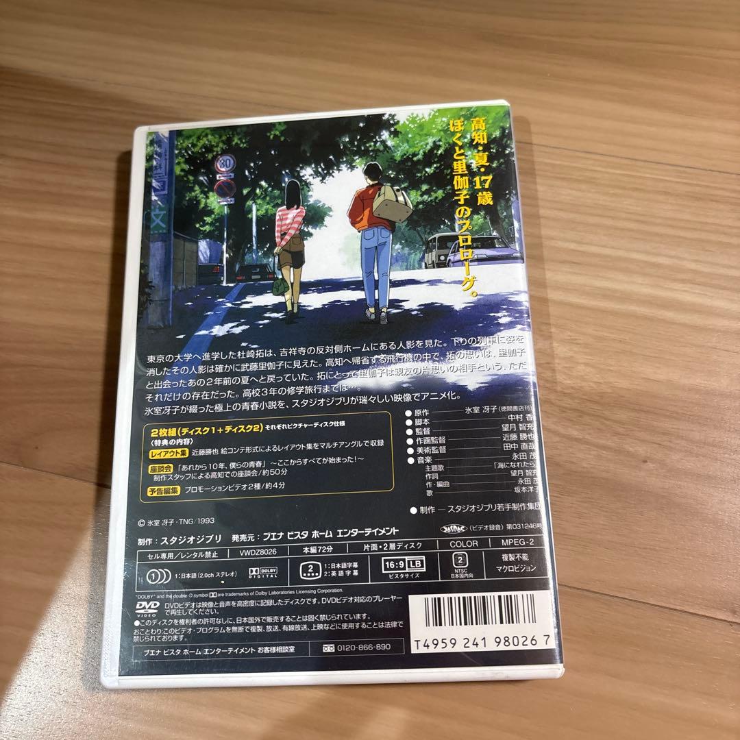 スタジオジブリ DVD 15作品セット
